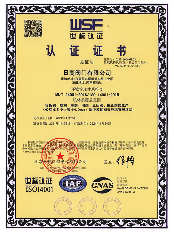 ISO14001�J�C�C��.jpg